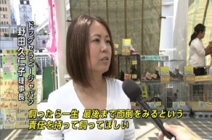 TNC 2015.09.20 動物愛護週間.mp4_000067928